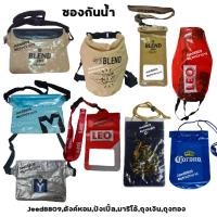 ราคา ซองพลาสติกกันน้ำ Leo แท้ แบบคล้องคอและคาดอก (25972758389)