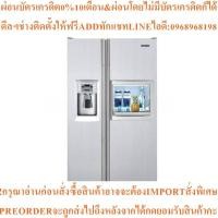 ราคา MABEตู้เย็นSidebySide24คิวรุ่นORE24CHHFSSสินค้าใหม่ๆต้องสั่งเบิกจากศูนย์แท้ๆ100%PREORDERฟรีSOUNDBARลำโพงบูลทูธพกพา (43876368835)