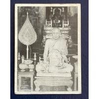 ราคา รูปถ่ายเก่าสมเด็จพระสังฆราชแพ สมเด็จ พระอริยวงศาคตญาณสมเด็จพระสังฆราช(แพติสฺสเทโว) สำหรับบูชา เพื่อความเป็นสิริมงคล (25211245468)