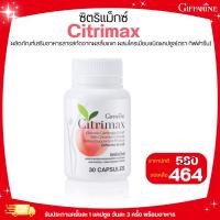 ราคา CITRIMAX(USA)GIFFARINE ซิตริแมกซ์ กิฟฟารีน | ลดน้ำหนัก อาหารเสริม ลดพุง เบิร์นไขมัน ควบคุมน้ำหนัก (1656659159)