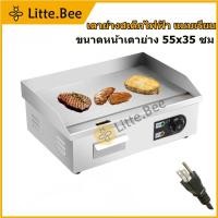 ราคา เตากริลสเต็ก เตาสเต็กไฟฟ้า เตาย่างสเต็กไฟฟ้า แบบเรียบ Electric Griddle -818 (21767638804)