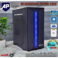 ราคา เคสมีไฟ⚡คอมพิวเตอร์ Intel Core i3-2100 3.10GHz RAM 8 GB SSD 120G เร็วแรง ติดตั้งโปรแกรมพร้อมใช้งาน (19788649786)