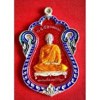 ราคา เหรียญเลื่อนสมณศักดิ์หลวงปู่จื่อ วัดเขาตาเงาะอุดมพร (19317940046)