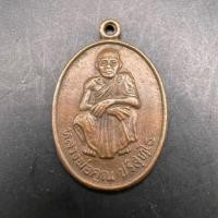 ราคา (ขายยกคุ่2เหรียญครับ )เหรียญหลวงพ่อคูณ รุ่นเสาร์๕ คูณทวี เหลือกิน เหลือใช้ ปี36 (24507262026)