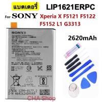 ราคา แบตเตอรี่ Sony Xperia X L1 F5121 F5122 F5152 G3313 LIP1621ERPC 2620mAh แบต Sony Xperia X (42464804292)