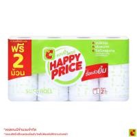 ราคา บิ๊กซี แฮปปี้ไพรซ์ กระดาษชำระ แพ็ค 6+2 ม้วน (55050539168)
