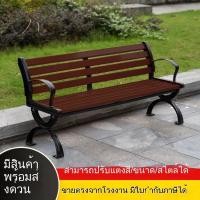 ราคา เก้าอี้พักผ่อนกลางแจ้ง ไม้พลาสติกทนการกัดกร่อนสำหรับใช้ในบ้าน อลูมิเนียมหล่อ เหล็ก ศิลปะกลางแจ้ง สแควร์ ชุมชน ลาน โต๊ะ00 (43407889599)