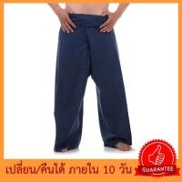 ราคา กางเกงเลขายาวผ้าฝ้ายแท้ กางเกงตังเกหรือกางเกงสะดอของภาคเหนือ (451456789)