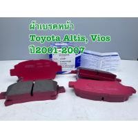 ราคา ผ้าเบรคหน้า GSPEK TOYOTA Altis Limo, VIOS ปี 2001-2007 รหัสสินค้า G12001 (41801300482)