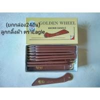 ราคา [ยกกล่อง24อัน] ลูกกลิ้งกดรอยผ้า ลูกกลิ้งตรานก(Eagle) ลูกกลิ้งGGpsale (17477854757)