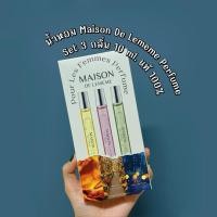 ราคา น้ำหอม Maison De Lememe Perfume แท้ 100% (43676063404)