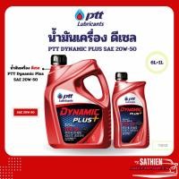 ราคา น้ำมันเครื่อง ดีเซล PTT Dynamic Plus SAE 20W-50 6L+1L (25286243391)