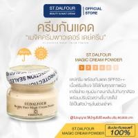 ราคา ((พร้อมส่ง)) ครีมกันแดดคูเวต เนื้อใยไหมซาตินคุมมันกันน้ำกันเหงื่อ เมจิคครึมพาวเดอร์ (25928401350)