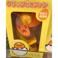 ราคา พัดลมหนีบ ไข่ขี้เกียจ Sanrio (254097141)