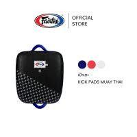 ราคา Fairtex เป้าซ้อมมวย LKP1 Thai Suitcase เป้าเตะหนังสังเคราะห์ ซับแรงกระแทก สำหรับฝึกเตะกลางถึงต่ำ | Kick Pads Muay Thai (16297721861)