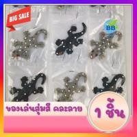 ราคา 1 ตัว สุ่มสี ตุ๊กแก ตุ๊กแกปลอม ตุ๊กแกยาง ตุ๊กแก แกล้งเด็ก เนื้องานไม่นิ่มนะคะ (24808656874)