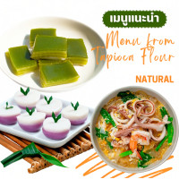 ราคา 1 ซอง แป้งท้าวยายม่อม ตราปลามังกร ขนาด 500 กรัม ผลิตจากมันสำปะหลังแท้ 100% (26543516039)