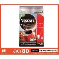 ราคา เนสกาแฟ เรดคัพ กาแฟปรุงสำเร็จ ขนาด 450กรัม++Nescafe Red Cup Coffee 450g/bag++ (14029518609)