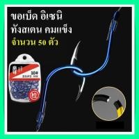 ราคา ตัวเบ็ดทังสเตน เบ็ดตกปลา ขอเบ็ด เจาะเกาะ Iseni แบบกล่อง สีดำทอง กล่อง 50 ตัว ตะขอตกเบ็ด (13297115250)