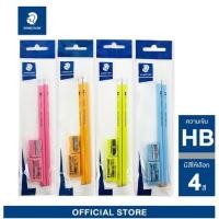 ราคา STAEDTLER ชุดดินสอไม้+ยางลบ+กบเหลา สีพาสเทล junior set 4 ชิ้น13243SPB (4 สีพาสเทล) (20900532192)