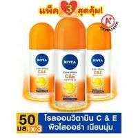 ราคา NIVEA C&E นีเวีย โรลออน ซีแอนด์อี เอ็กซ์ตร้า ไวท์ 50mlx3 Roll On นีเวีย ซีแอนอี โรออน รักแร้ขาว น้ำหอม ระงับกลิ่นกาย (9234151395)