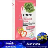 ราคา น้ำสลัดเทาซันด์ไอแลนด์สูตรไขมันน้อย 50 กรัม คิวพี Kewpie Thousand Island Salad Dressing Low Fat (28459474921)