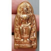 ราคา เหรียญ หลวพ่อประทานพร วัดห้วยตะโก นครชัยศรี (19435621235)