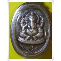 ราคา เหรียญพระพิฆเนศวร หลังท้าวมหาพรหม หลวงปู่ หงษ์ พรหมปัญโญ สุรินทร์ 2547 / เหรียญพระพิฆเนศวร หลวงปู่หงษ์ / เหรียญพระพิฆเนศ (3451877205)