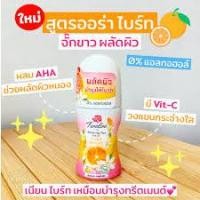 ราคา ทเวลฟ์พลัส โรลออน ไวท์เทนนิ่งพลัส ออร่า ไบรท์ โรลออนระงับกลิ่นกาย (20 มล.) (23374962183)