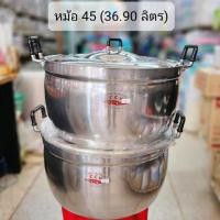 ราคา (1ใบ) หม้อตราจระเข้ 45 ซม อลูมิเนียม (ความจุ36.9ลิตร) / หม้ออลูมิเนียมตราจระเข้ หม้อจระเข้เบอร์45 (47153856542)