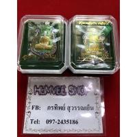 ราคา เหรียญเสมาเศรษฐีเรือทองรุ่นรวยเหลือกินเหลือใช้ (13579388680)