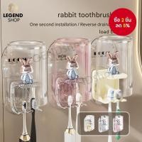 ราคา ที่แขวนแปรงสีฟันแบบติดผนัง ที่วางแปรงสีฟันไฟฟ้า ลายการ์ตูนกระต่ายน่ารัก หรูหราไร้รอย พร้อมขาตั้งกระจก (56401020639)