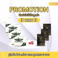 ราคา [โปร 3 แถม 3] Nuvitra D นูวิตร้า-ดี (กล่องขาว) ผลิตภัณฑ์นูวิตร้าดี 3 กล่อง แถม snaptwo 3 ซอง (54951057529)
