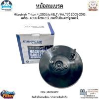 ราคา หม้อลมเบรค Mitsubishi Triton / L200 ปี 2005-2015 เครื่อง 4D56 ดีเซล 2.5L เทอร์โบอินเตอร์คูลเลอร์ #MN102445T (26056566385)