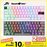 ราคา คีย์บอร์ดเกมมิ่ง MK-61 MK-68 MK61 Pro MK-02 Pro Compact Outemu Switch Mechanical Keyboard Tsunami คีย์บอร์ด เกมมิ่ง (12966773730)