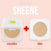 ราคา (รุ่น EXTRA รีฟิล+รีฟิล)SHEENe Oil Free Extra foundation powder SPF25 PA++แป้งเค้ก ชีเน่ ออยล์ฟรี เอ็กซ์ตร้า 8กรัม x 2 (27328850546)