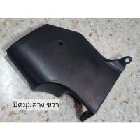 ราคา ปิดมุมล่าง ขวา-ซ้าย HONDA CIVIC EK ปี 1996-2000 ของแท้ มือสอง สภาพเยี่ยม (24287021050)
