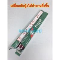 ราคา [พร้อมส่งจากไทย] แนะนำ มีดซอยผักบุ้ง มีดปลอกผักบุ้ง ผักบุ้งฝอย ที่กรีดผักบุ้ง ผักบุ้ง Seagull (นำเข้าจากเวียดนาม) (2157327624)