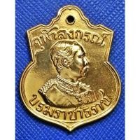 ราคา G3476 เหรียญ ร.5 หลวงพ่อคูณ วัดบ้านไร่ รุ่นเฉลิมพระเกียรติ กะไหล่ทอง (40469229538)