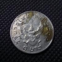 ราคา เหรียญครุฑ ปี พ.ศ.๒๕๑๗ จำนวน 2 เหรียญ (15452091777)