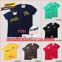 ราคา Rudedog เสื้อยืด รุ่น Backslash2 ของแท้100% (14661872758)