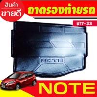 ราคา ถาดท้าย/ถาดท้าย/ถาดวางของท้ายรถ นิสสัน โน๊ต NISSAN Note (R) (26024341765)