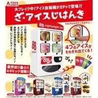 ราคา Rement gachapon กาชาปองตู้ไอศครีม พร้อมไอศครีมจิ๋ว (9272852247)