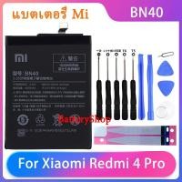 ราคา แบตเตอรี่ Xiaomi Redmi 4 Pro แบตเตอรี่ BN40ความจุสูง Xiaomi โทรศัพท์แบตเตอรี่4000MAh ฟรีเครื่องมือโทรศัพท์ (21424181166)