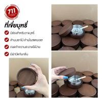ราคา ที่เขี่ยบุหรี่ แบบสเตนเลส ทิ้งก้นบุหรี่ พร้อมฝาปิด ทรงกลม หนา พกพาง่าย ที่เขี่ยบุหรี่แก้วกลม สไตล์ญี่ปุ่น เรียบหรู (47302994792)