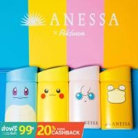 ราคา [ของแท้ 100%] Shiseido Anessa อนเนสซ่า Perfect UV Sunscreen SPF50 PA+++ POKÉMON (6291981561)