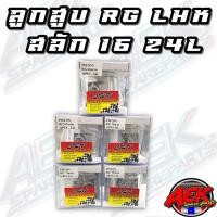 ราคา ลูกสูบแกรมม่าแหวนเดี่ยว ขนาด 62-76 สลัก16 LHK แท้ (6055037508)