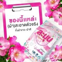 ราคา ผงซักฟอกละมุน แพ็คคู่ แถมฟรี ช้อนตวงผงซักฟอก มูลค่า 35บาท (2054043690)