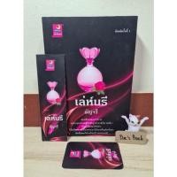 ราคา เล่ห์นรี-อัญจรี มือ 2 สภาพดี (15948399390)