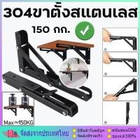 ราคา 12นิ้ว เหล็กฉากพับได้ (1 PCS)รับน้ำหนักได้ 150 kg ชั้นพับได้ ชั้นวางของ ชั้นวางติดผนัง ชั้นวางของโชว์ แบบพับเก็บได้ (28630152797)